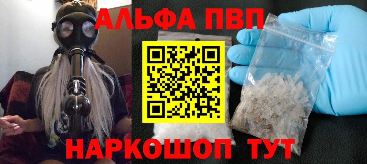 A PVP кристаллы Сибай