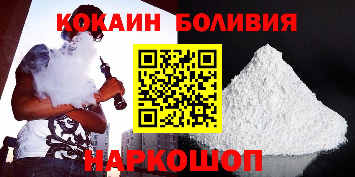 COCAIN Эквадор  COCAIN FishScale  Сибай  COCAIN  Вход с VPN 