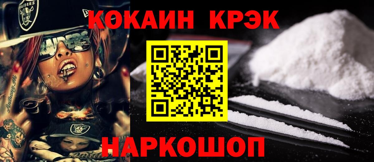 Cocaine 98% Сибай