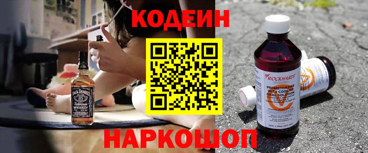 Кодеиновый сироп Lean напиток Lean (лин)  Вход с VPN  Сибай  Кодеиновый сироп Lean напиток Lean (лин) 