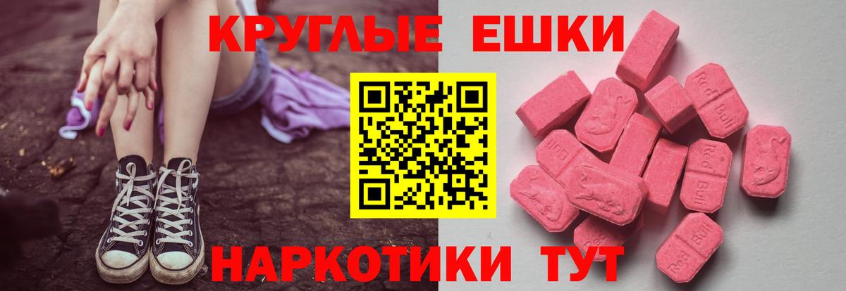 ЭКСТАЗИ Дубай  ЭКСТАЗИ  Вход с VPN  Сибай  Ecstasy XTC 