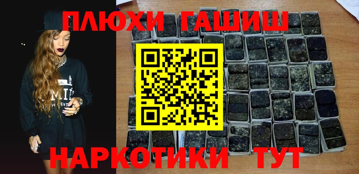 Сибай  Гашиш гашик  ГАШ Cannabis  Гашиш  как найти наркотики  Вход с VPN 