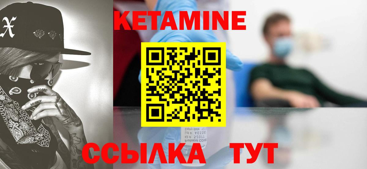 Сибай  КЕТАМИН VHQ  КЕТАМИН ketamine  Вход с VPN 