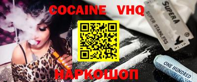 spice Новокубанск
