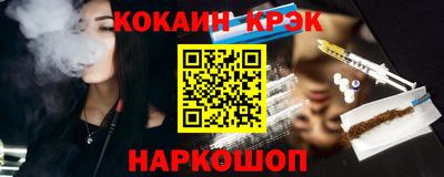 spice Новокубанск