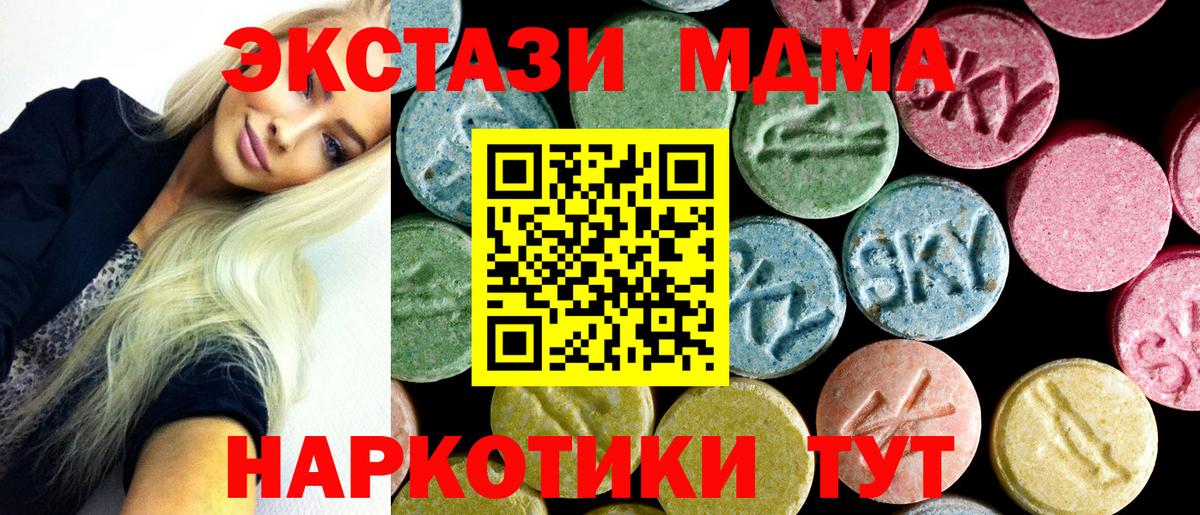 MDMA crystal Сибай