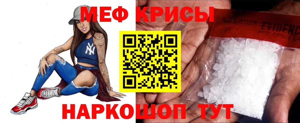 Мефедрон мука Сибай