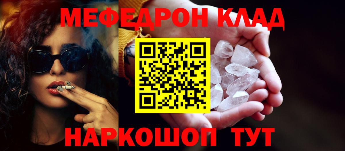 Меф  Вход с VPN  Меф  Сибай  Меф мяу мяу  Меф мяу мяу 