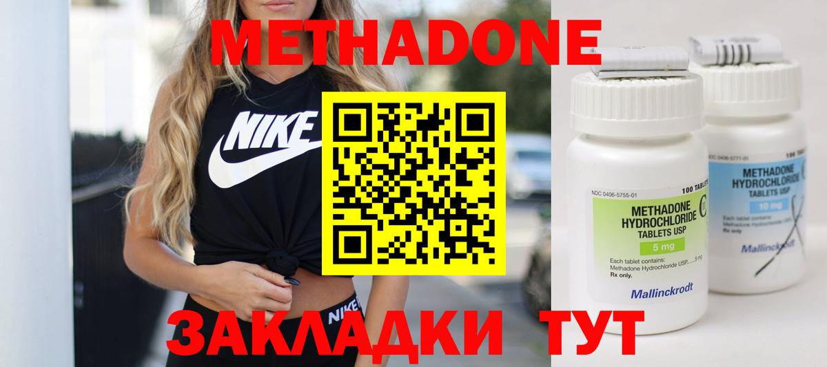 МЕТАДОН мёд  Вход с VPN  Метадон мёд  Сибай 
