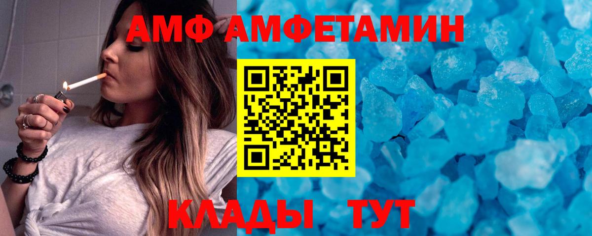 Метамфетамин пудра  Первитин  Вход с VPN  Сибай  Метамфетамин пудра 