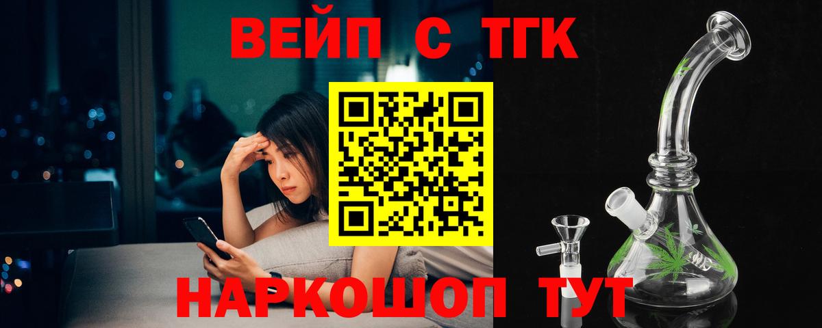 Дистиллят ТГК Wax Сибай