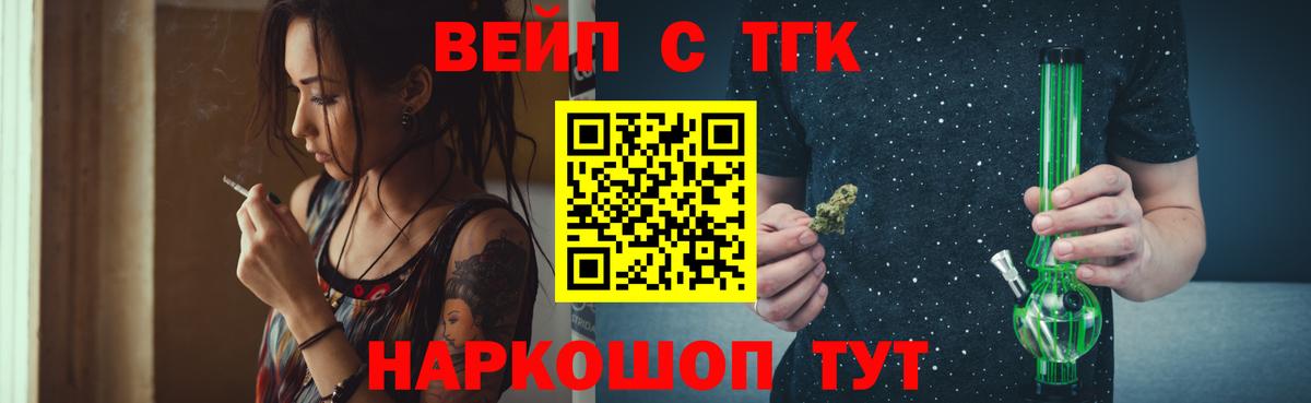 Сибай  ТГК концентрат  магазин    Вход с VPN 